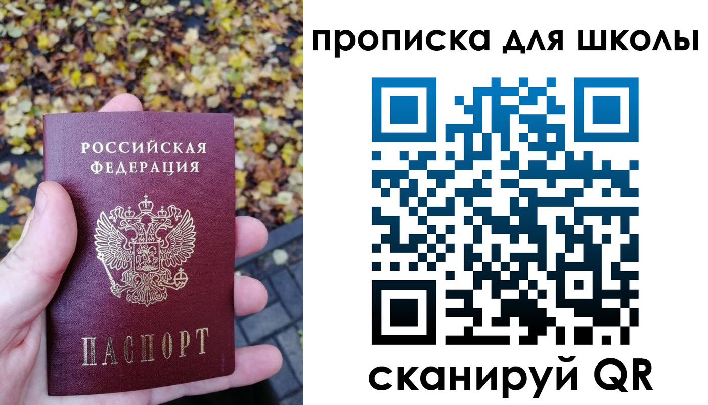 прописка ребенка в Няндоме