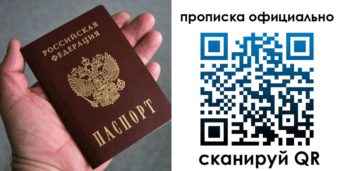 временная регистрация поиск в Няндоме