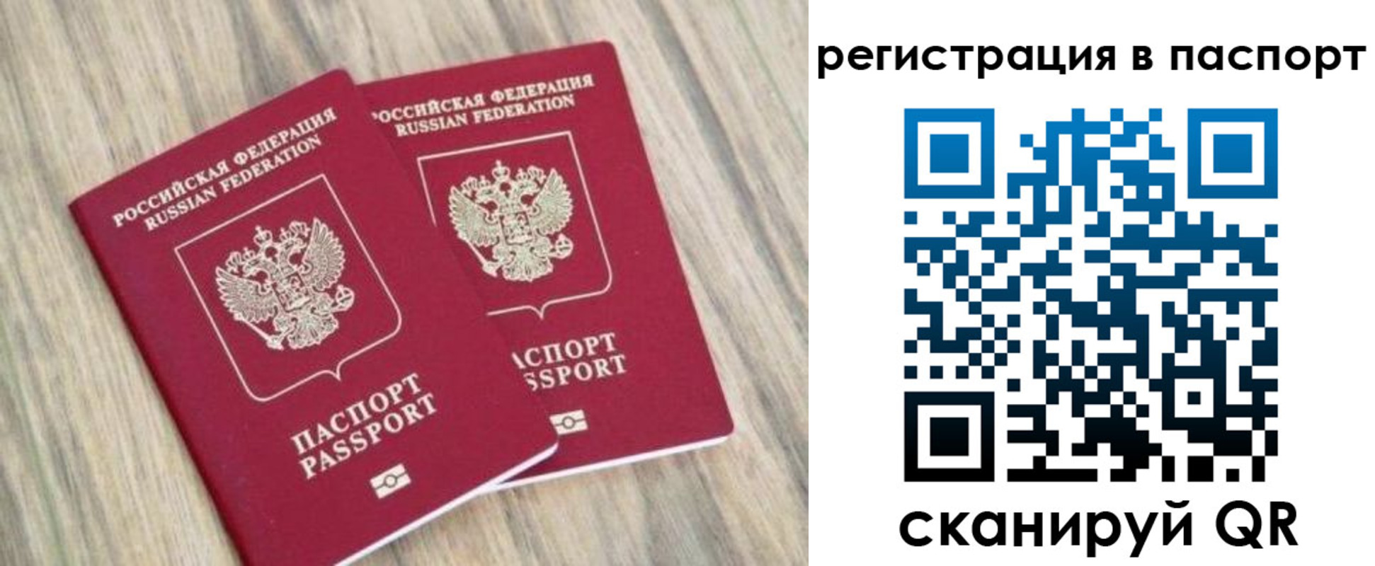 прописка иностранных граждан в Няндоме