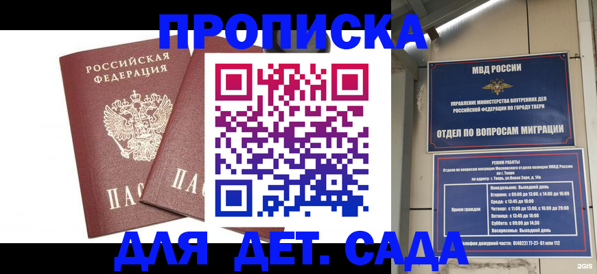 временная регистрация для всех в Няндоме