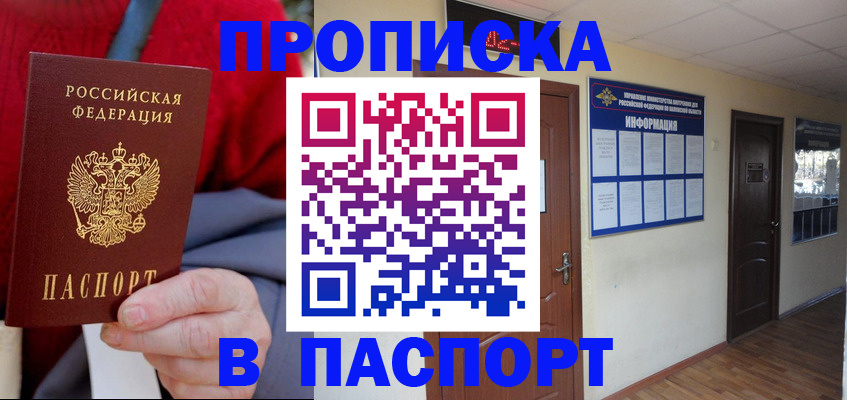 временная регистрация в Няндоме