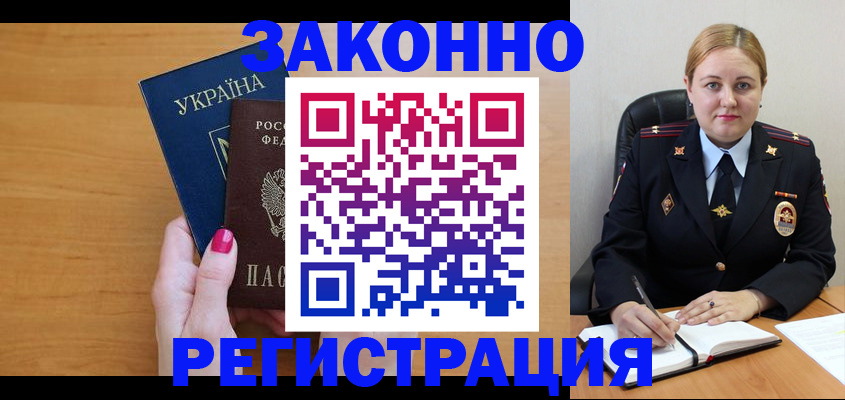 временная регистрация собственник в Няндоме
