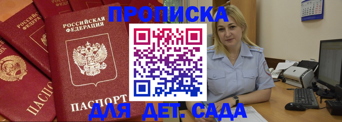 временная регистрация гарантия в Няндоме