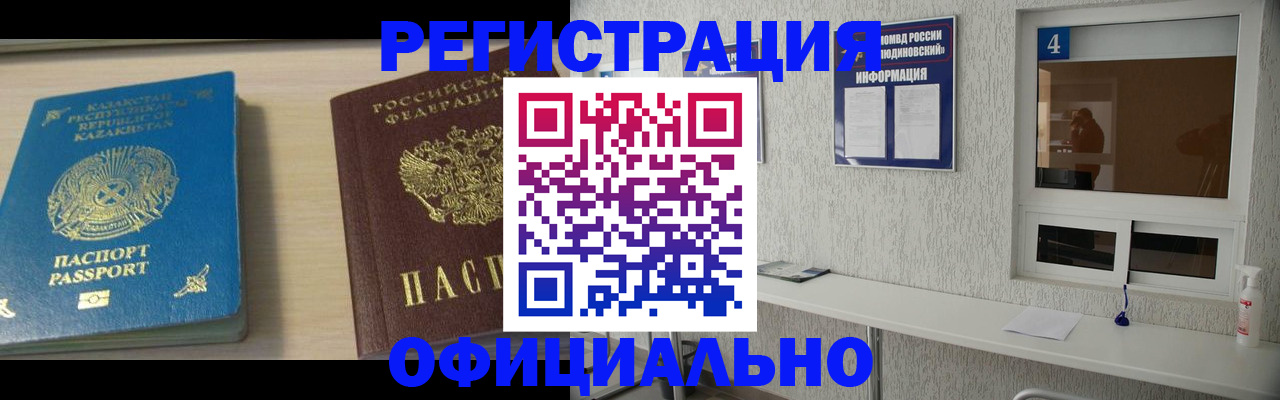 временная прописка в Няндоме