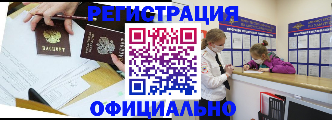 временная регистрация поиск в Няндоме