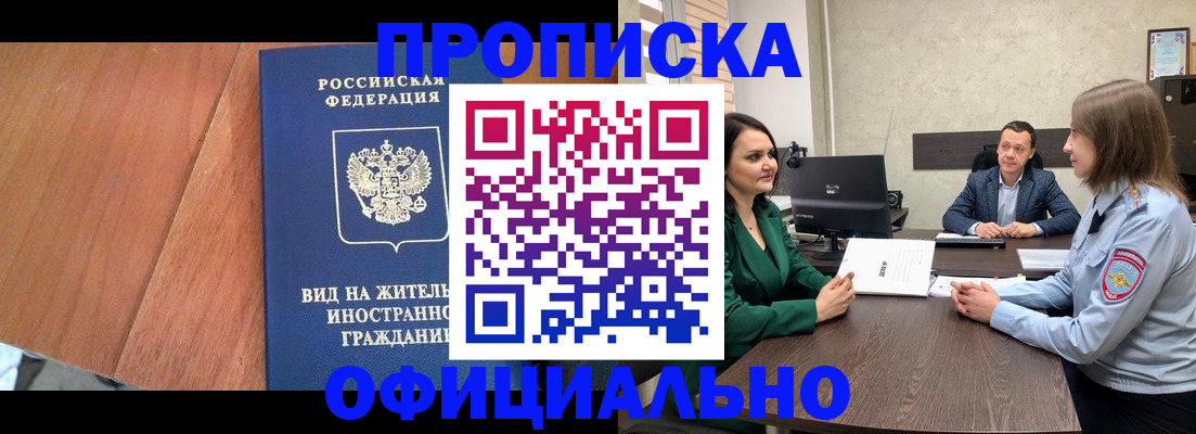 временная регистрация надежно в Няндоме