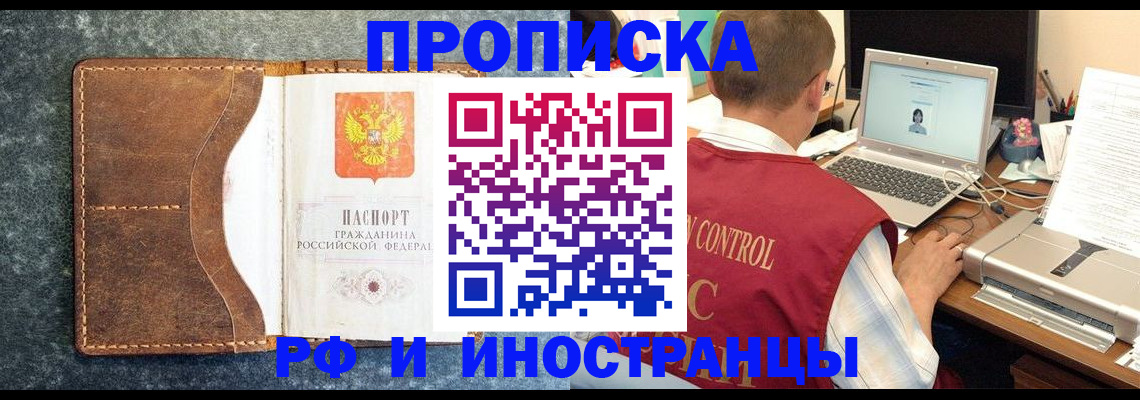 временная регистрация адрес в Няндоме