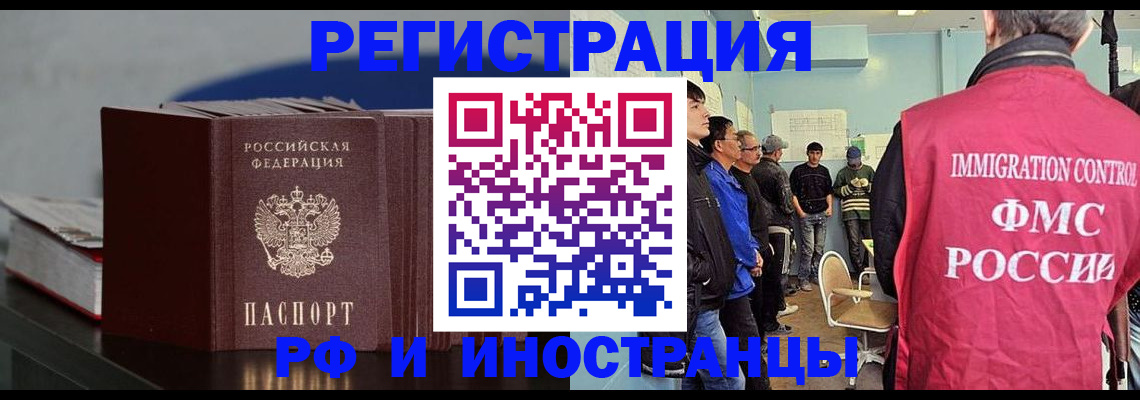 временная регистрация в Няндоме