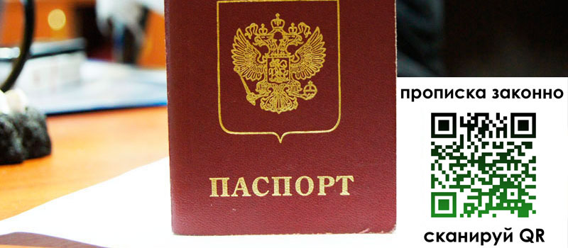 прописка в Няндоме регистрация в Няндоме